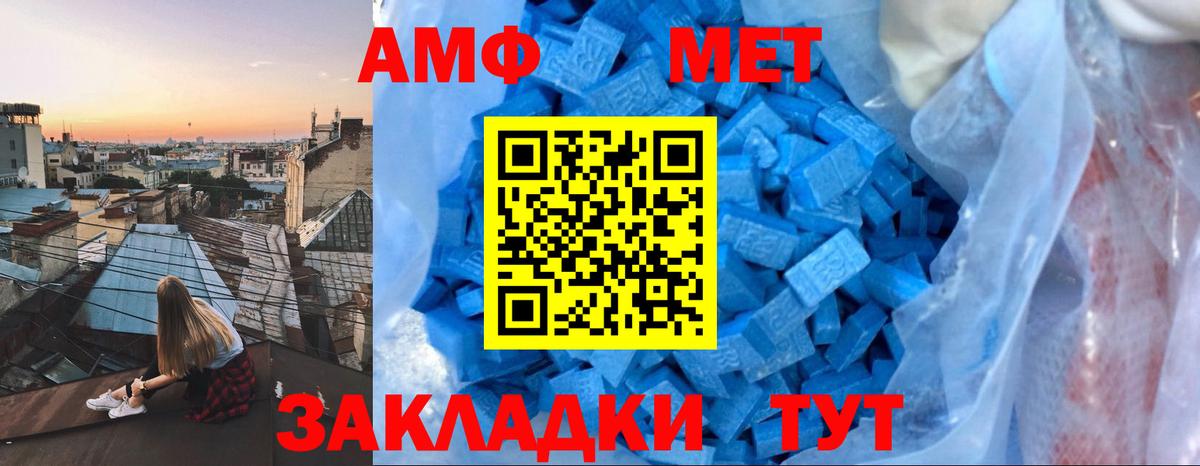 Amphetamine Розовый  Вход с VPN  АМФ  АМФЕТАМИН  Гусев 
