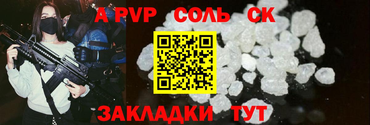 Альфа ПВП СК КРИС  Вход с VPN  APVP кристаллы  APVP  купить наркотик  Гусев 