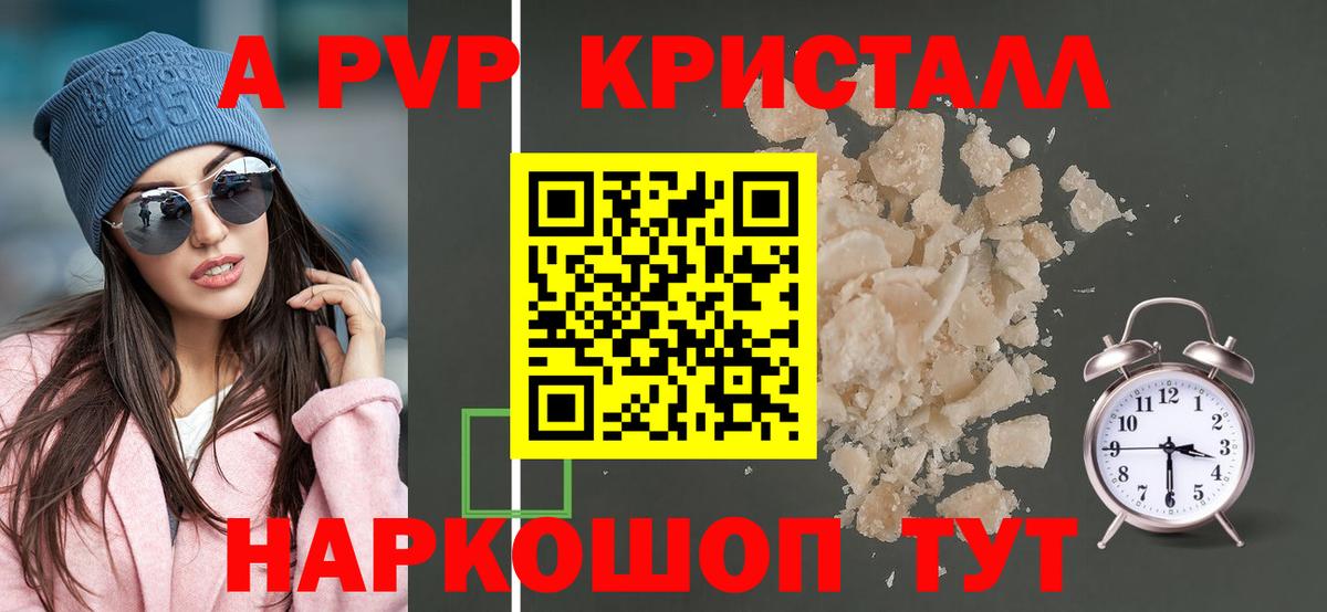 Alpha-PVP СК КРИС Гусев