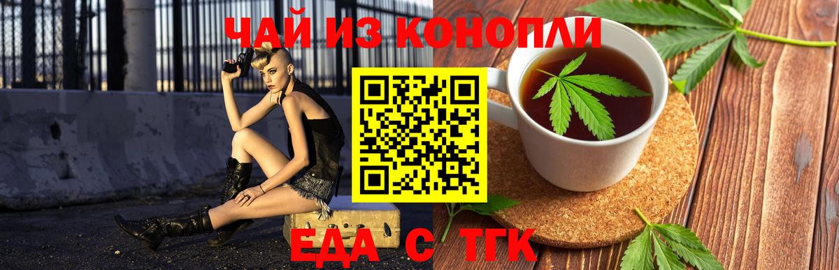 Cannafood конопля  Вход с VPN  Гусев 