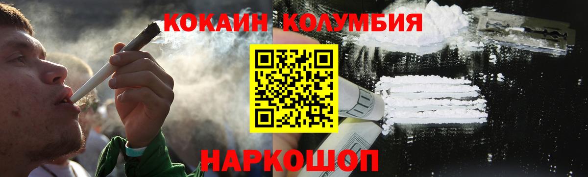 Гусев  Кокаин Боливия  Вход с VPN  Cocaine Колумбийский 