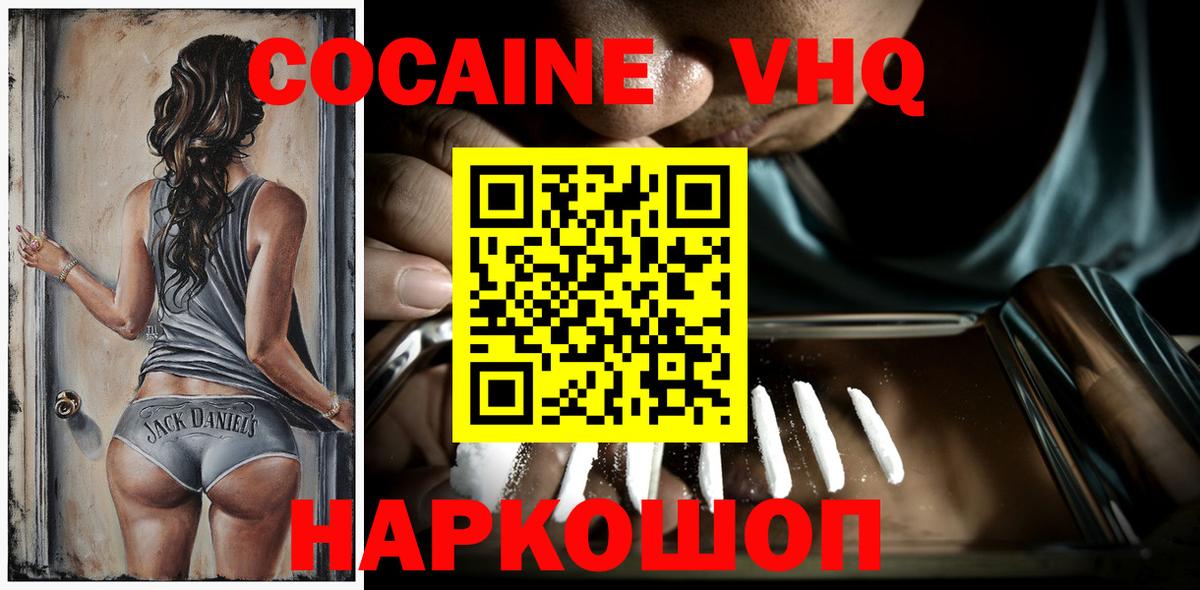 COCAIN Fish Scale Гусев