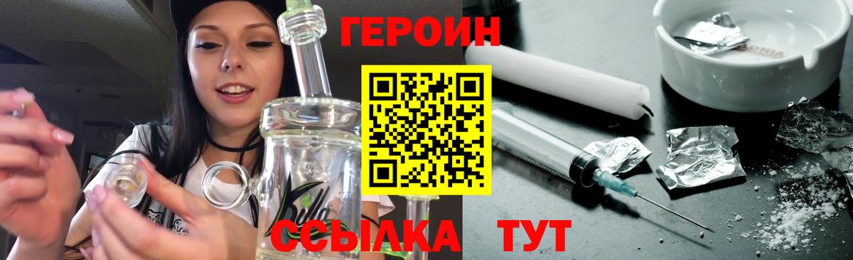 Героин афганец Гусев