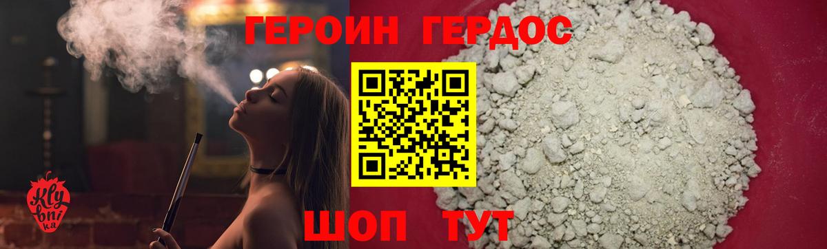 Гусев  ГЕРОИН  Вход с VPN  ГЕРОИН герыч 