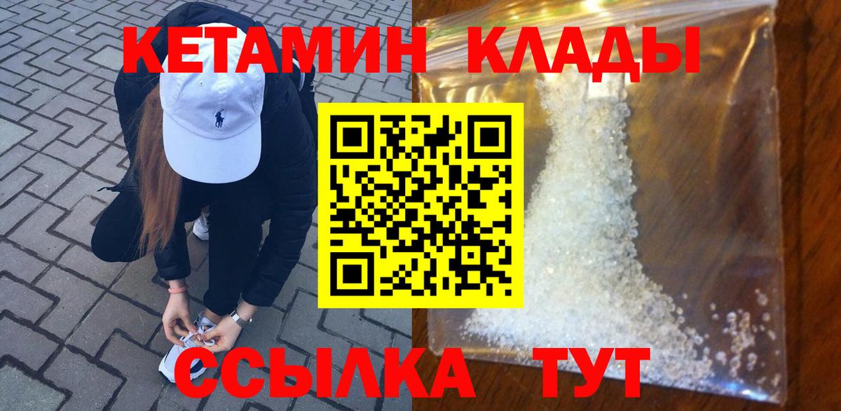 КЕТАМИН VHQ Гусев