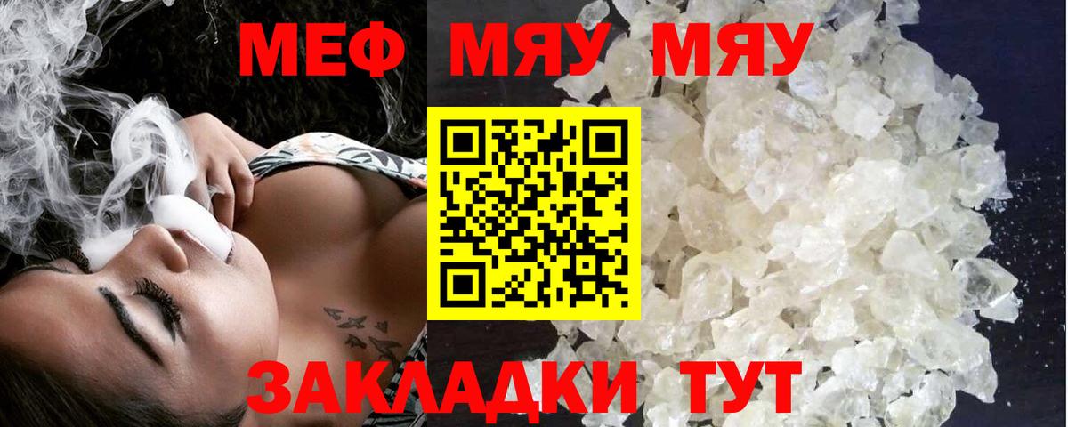 Гусев  МЯУ-МЯУ мука  МЯУ-МЯУ VHQ  blacksprut маркетплейс  Вход с VPN  МЯУ-МЯУ  Меф 