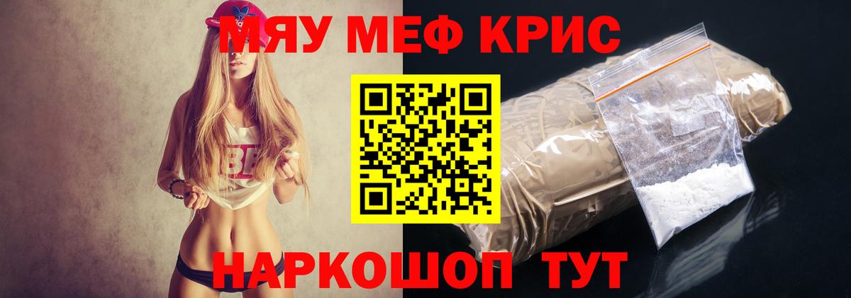 Мефедрон Гусев