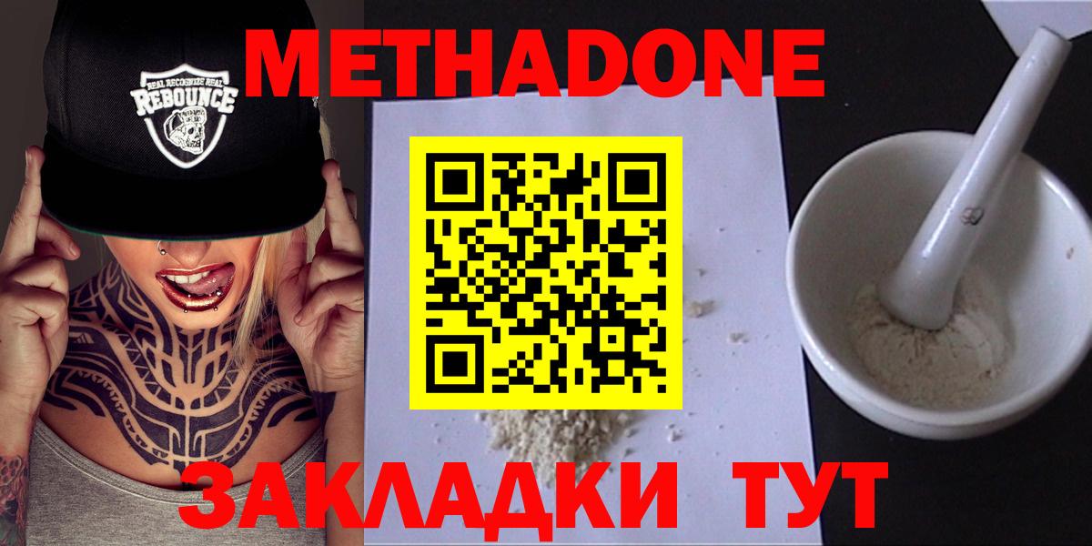 МЕТАДОН VHQ Гусев