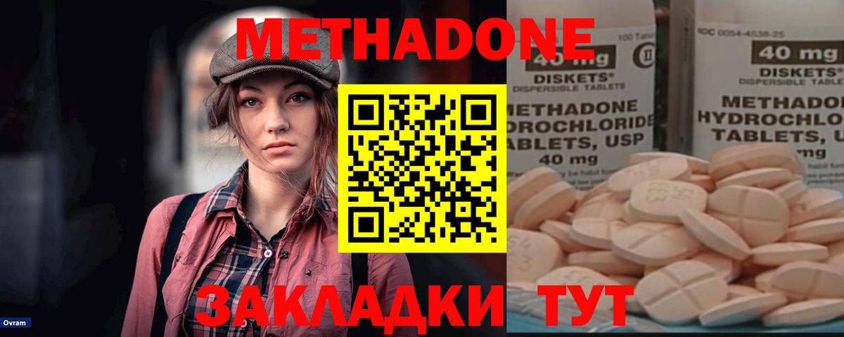 Гусев  Метадон мёд  Вход с VPN  Метадон VHQ 