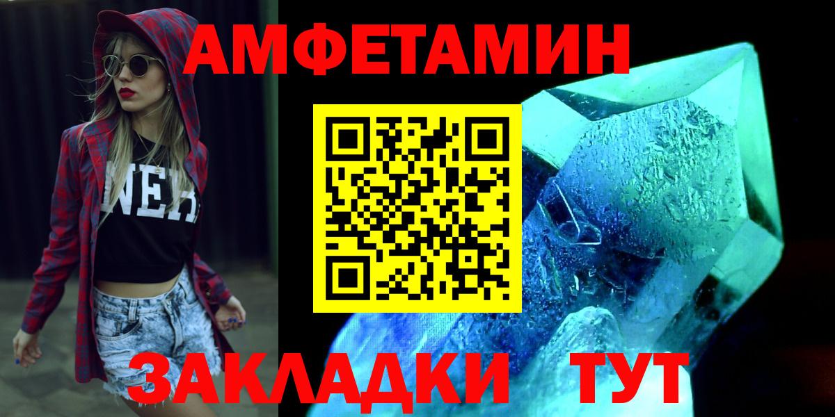 Гусев  Метамфетамин Декстрометамфетамин 99.9%  Вход с VPN 