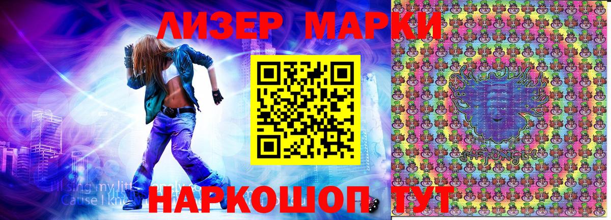 Гусев  Марки NBOMe 1,8мг  Вход с VPN  Марки NBOMe 1,8мг 