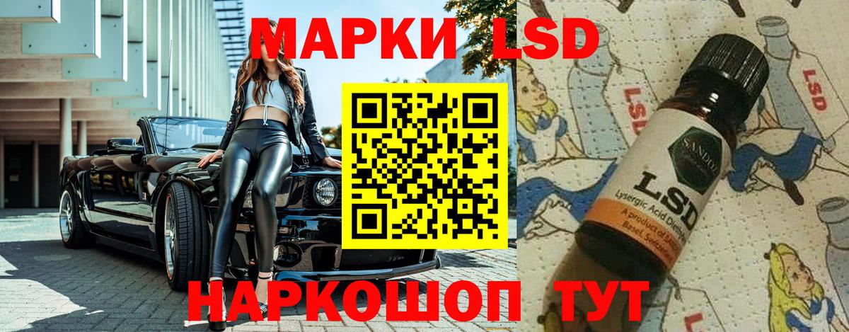 Марки N-bome 1500мкг Гусев