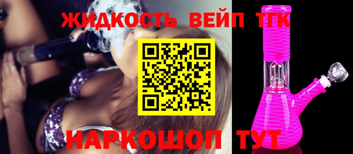 Гусев  ТГК концентрат  где найти   Вход с VPN 
