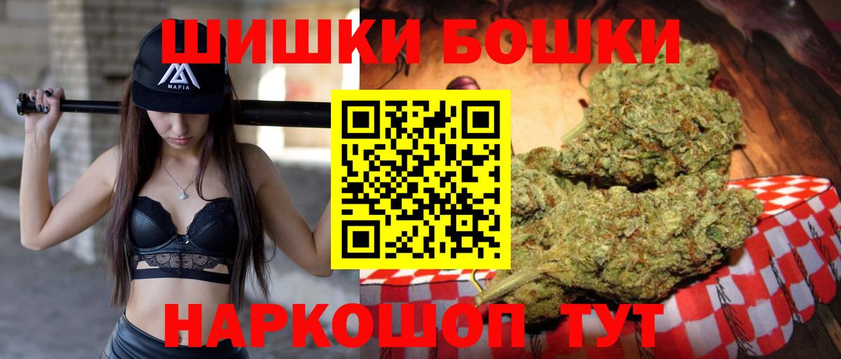 Марихуана Amnesia  Бошки Шишки OG Kush  Гусев  МАРИХУАНА семена  Вход с VPN 